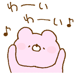 [LINEスタンプ] ピンク推し♥クマスタンプ