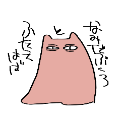 [LINEスタンプ] 見つめてくる動物たち