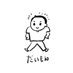 [LINEスタンプ] なにもん？