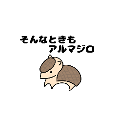 [LINEスタンプ] 生き物だじゃれじゃれ