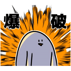 [LINEスタンプ] 腐った卵ちゃんスタンプ