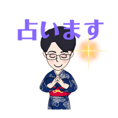 [LINEスタンプ] 占いの時に使えるスタンプ(その1)