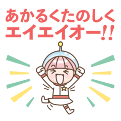 [LINEスタンプ] 座敷童めぐちゃんのUFO編