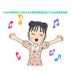 [LINEスタンプ] のんちゃんだよ？