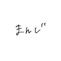 [LINEスタンプ] 天才少女の手書き文字