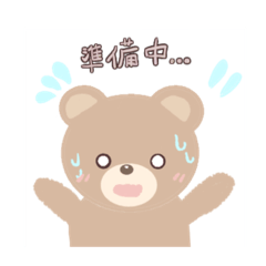 [LINEスタンプ] くまたんの1日