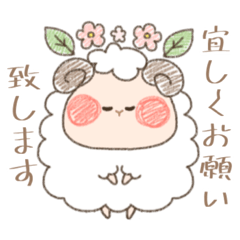 [LINEスタンプ] ほんわか羊スタンプ