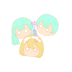 [LINEスタンプ] 愉快な仲間（？）