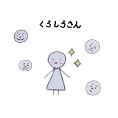 [LINEスタンプ] くろしろさんスタンプ  #1