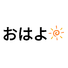 [LINEスタンプ] ださすた