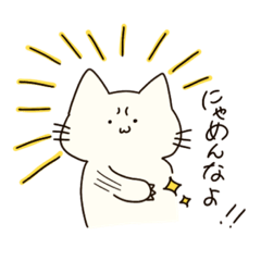 [LINEスタンプ] みけんにしわがよってるねこ