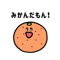 [LINEスタンプ] みんなあつまれみかんの木！