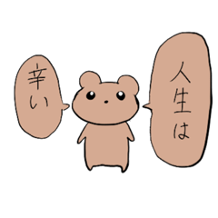 [LINEスタンプ] がんばれこぐま星人