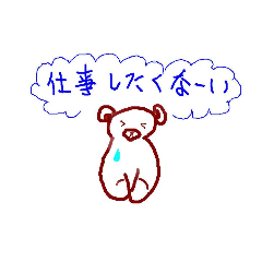 [LINEスタンプ] GW明けた、どうしよう！