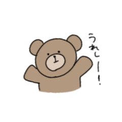 [LINEスタンプ] 仲良しゆるくまスタンプ