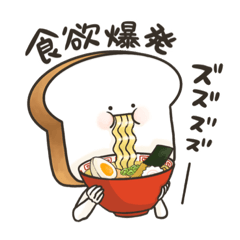 [LINEスタンプ] 食パン〜季節・行事〜