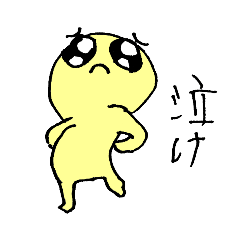 [LINEスタンプ] まいにちぴえん Ⅱ【日常・煽り・返事】