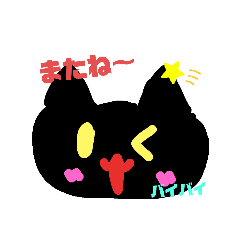 [LINEスタンプ] グループLINEで使えるねこすたんぷ！第1段