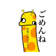 [LINEスタンプ] 使えるおふざけ動物