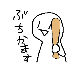 [LINEスタンプ] にこにこちゃんすたんぷ