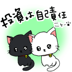 [LINEスタンプ] トレーダー猫