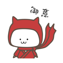 [LINEスタンプ] 猫忍び