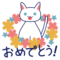 [LINEスタンプ] まっしろねこのスタンプ その2