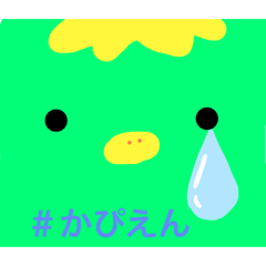 [LINEスタンプ] かぴごん3