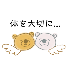 [LINEスタンプ] リウマチ患者に送る癒しの言葉スタンプ♪