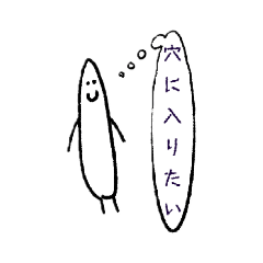 [LINEスタンプ] 謎で変な生き物のスタンプ