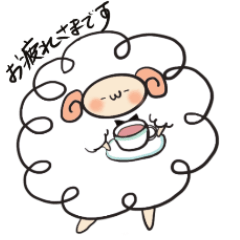 [LINEスタンプ] 執事のひつじくん