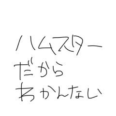 [LINEスタンプ] 働きたくない社畜