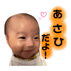 [LINEスタンプ] あさひスタンプパート1