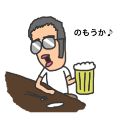 [LINEスタンプ] 楽しくやろうや