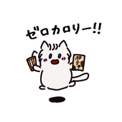 [LINEスタンプ] 白猫 あずにゃん 1