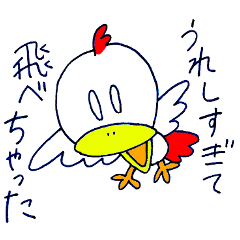 [LINEスタンプ] ふざける鶏