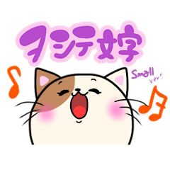 [LINEスタンプ] ヲシテ文字(文字小さいVer.)