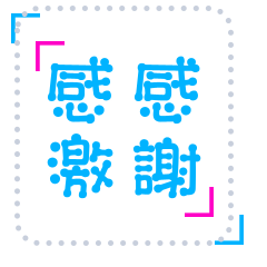 [LINEスタンプ] 「※」お好きな文字をどうぞ