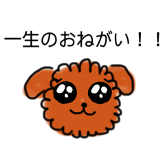 [LINEスタンプ] かわいいwanko