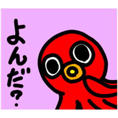 [LINEスタンプ] とべ！いけ！ かせいじん  ゆーのりさい