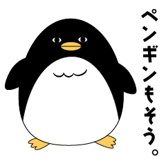 [LINEスタンプ] ゆるっと”コウテイ”ペンギン