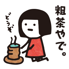 [LINEスタンプ] 上から不思議ちゃんマー子のスタンプ（1）