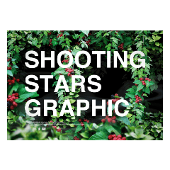 [LINEスタンプ] SHOOTINGSTARSGRAPHIC/絵心企画(自然)2