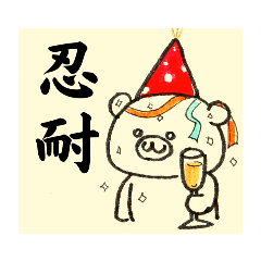 [LINEスタンプ] じこりかい！