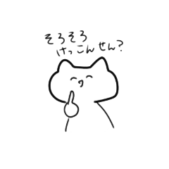 [LINEスタンプ] 手描き感のつよいねこ