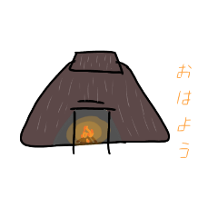 [LINEスタンプ] 竪穴式住居のスタンプ1