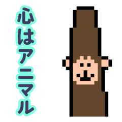 [LINEスタンプ] VeryLongAnimals 1