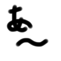 [LINEスタンプ] 感嘆詞なたかしなまたまはむはやまはま