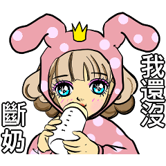 [LINEスタンプ] お姫様です3 ★ウサギ