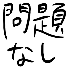 [LINEスタンプ] ❤️てきとーざっくり❤️